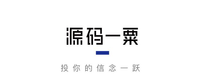 源码一粟 | 今晚8点，听宜家首位中国籍CEO诠释一个有时代精神的品牌