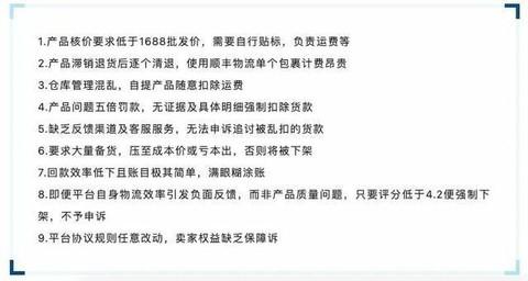 拼多多被商家骂惨了，就因为它把跨境电商搞成了有手就行？