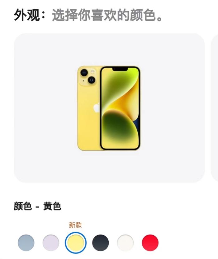 iPhone又上新颜色了，5999元起！苹果市值今年已增2.4万亿，六年来首次获高盛“买入”评级