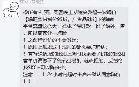 拼多多被商家骂惨了，就因为它把跨境电商搞成了有手就行？