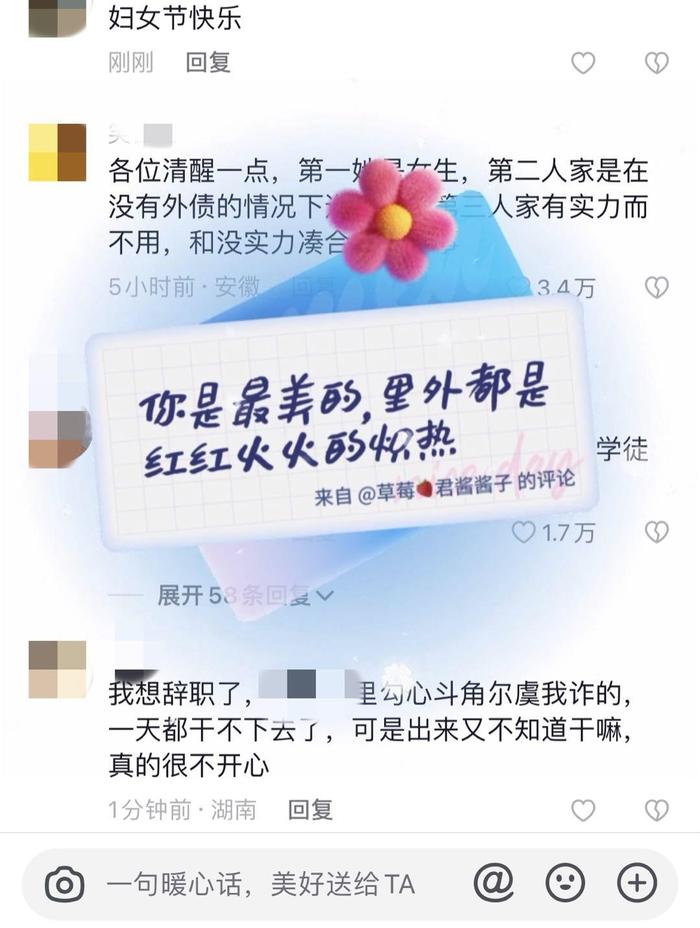 抖音三八妇女节：每一面的“她”都很有力量