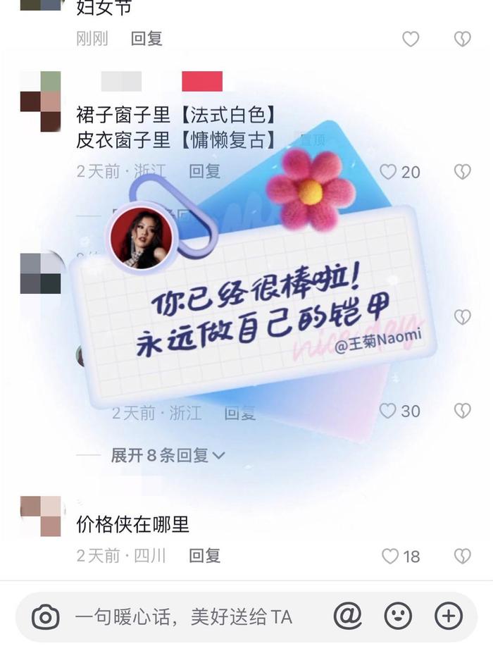 抖音三八妇女节：每一面的“她”都很有力量