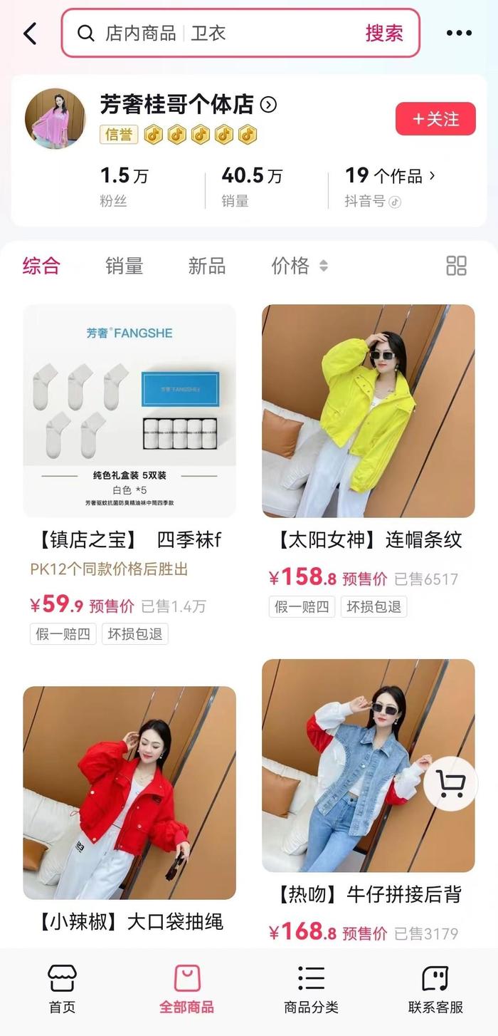 差异化产品、精细化运营、全流程服务……揭开服饰行业潜力中小商家的“成长密码”