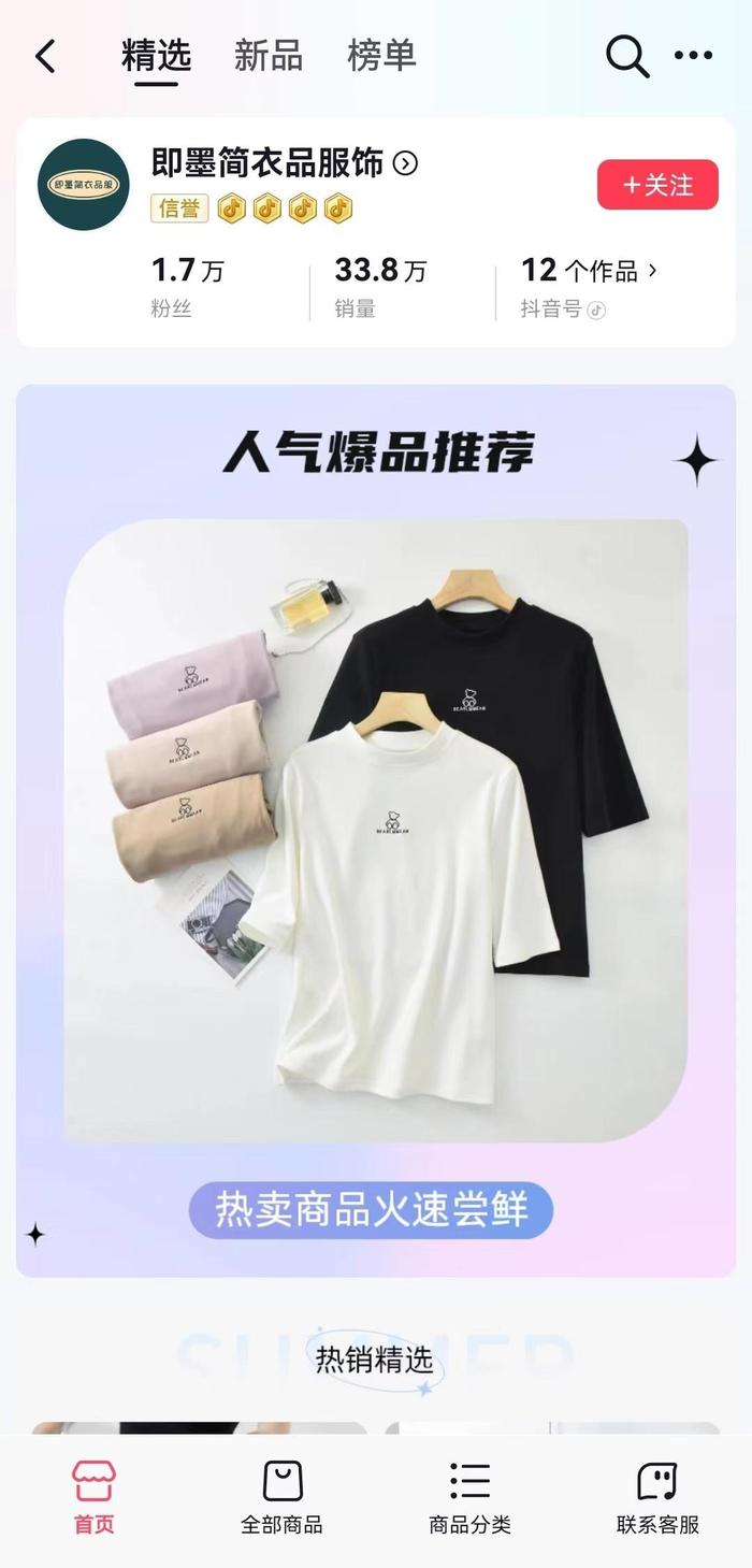 差异化产品、精细化运营、全流程服务……揭开服饰行业潜力中小商家的“成长密码”