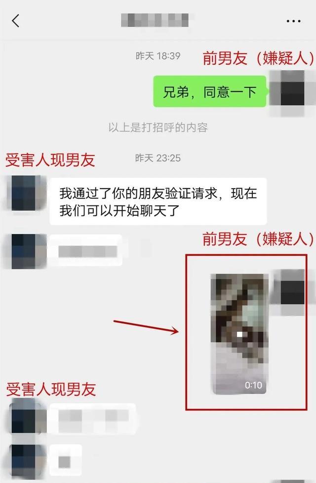 男子将前女友私密视频发给其现任和闺蜜，泸州警方：已抓获嫌疑人并将视频删除