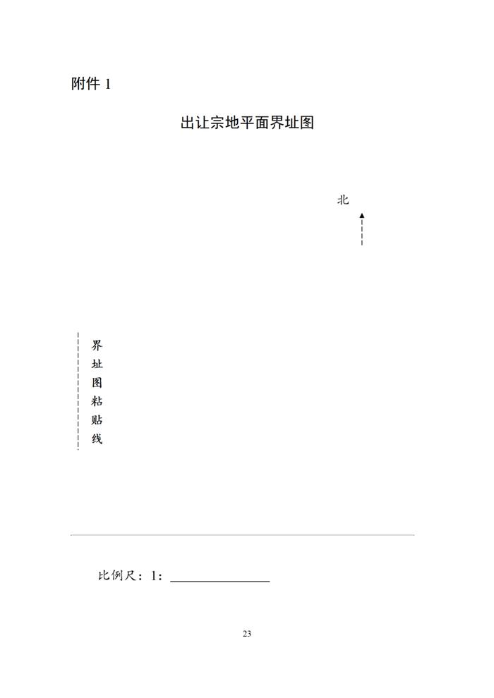 农村集体经营性建设用地入市！合同范本来了～两部门联合印发！