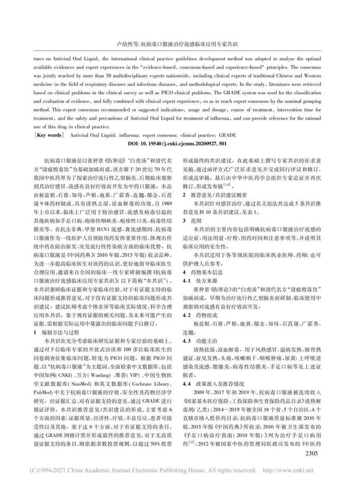 必要时停工、停课！国内一地发布流感大流行应急预案，应对甲流要做好哪些准备？