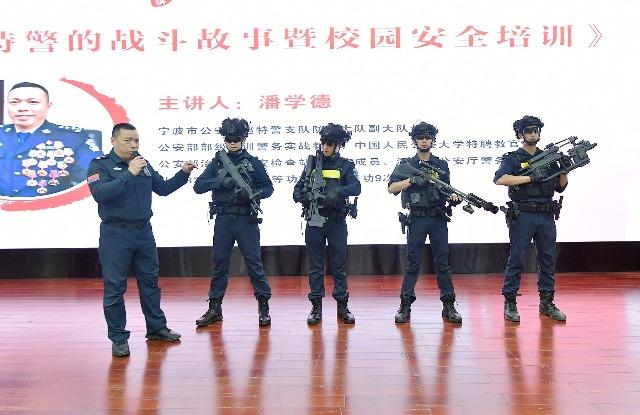 浙江纺织服装职院：特警进校园上安全教育课