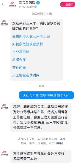 疯狂小杨哥的小杨臻选线下超市，开业了？