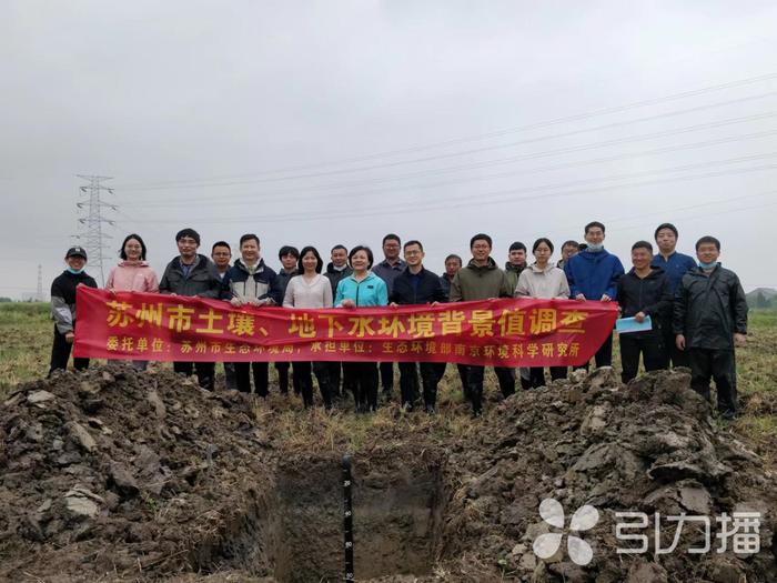 【行业观察】全国率先！苏州市完成土壤及地下水环境“双背景”调查