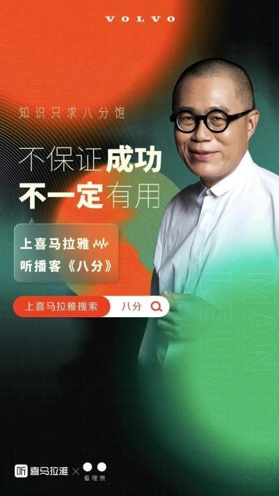 图源:喜马拉雅