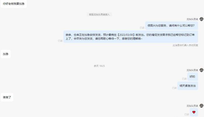 差异化产品、精细化运营、全流程服务……揭开服饰行业潜力中小商家的“成长密码”