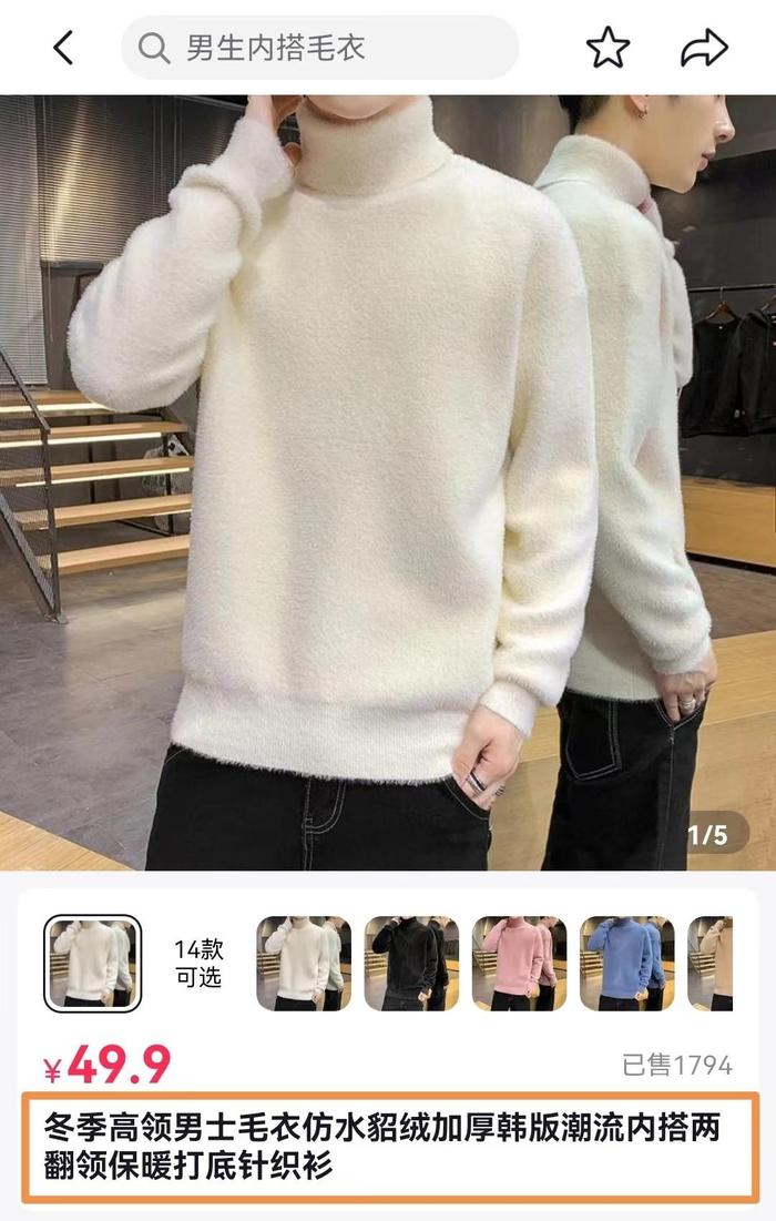 差异化产品、精细化运营、全流程服务……揭开服饰行业潜力中小商家的“成长密码”