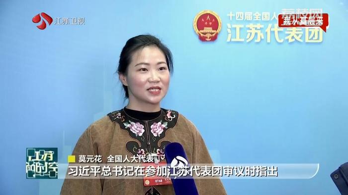 【我从基层来】 奋进“她”力量 撑起“半边天” 江苏女代表女委员节日履职忙