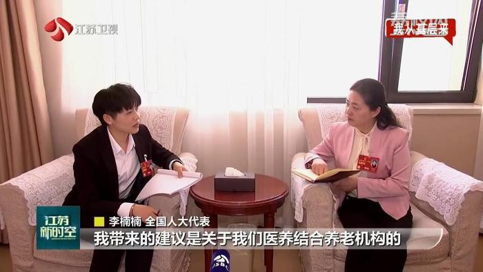 【我从基层来】 奋进“她”力量 撑起“半边天” 江苏女代表女委员节日履职忙