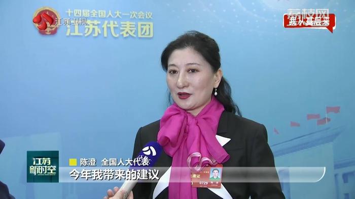 【我从基层来】 奋进“她”力量 撑起“半边天” 江苏女代表女委员节日履职忙