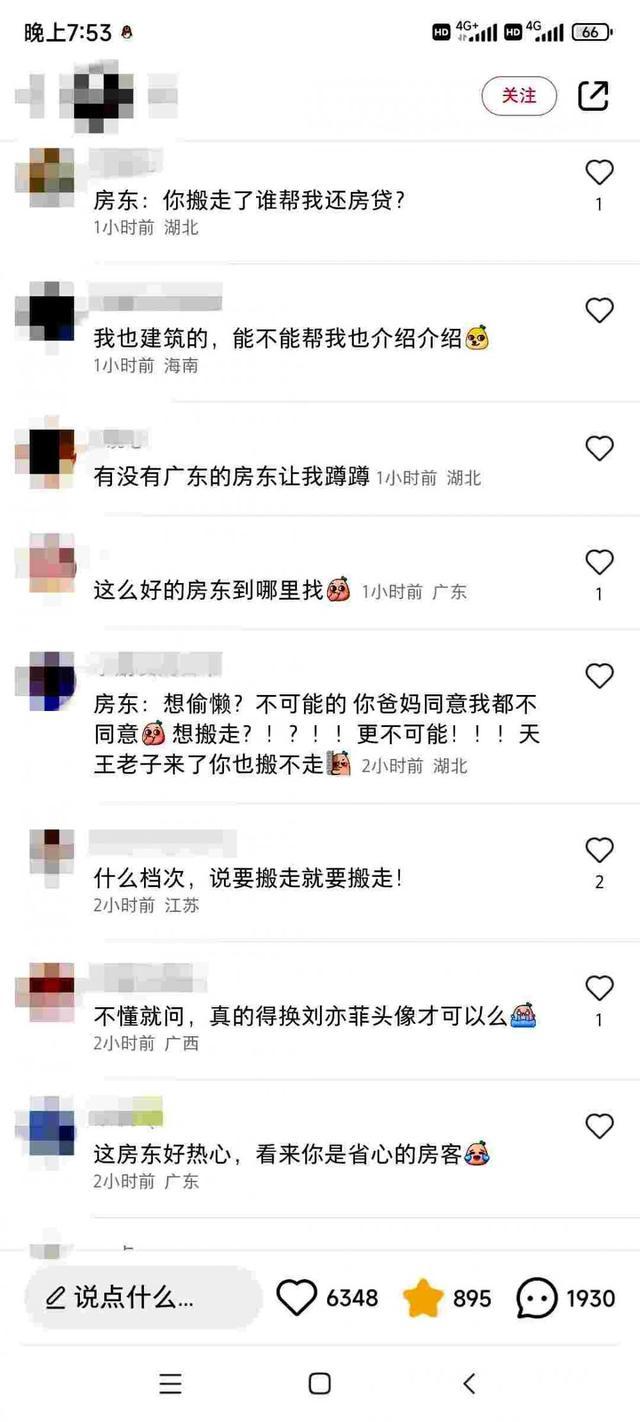 女子租房遇到“中国式好房东”，离职退租时他热心介绍工作