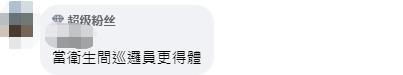 台媒曝陈时中“重出江湖”接任新职，岛内网友：又要出来被当笑柄？