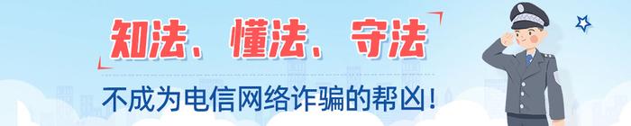 安徽网安适用《反电信网络诈骗法》处理一批违法犯罪案件