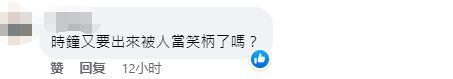 台媒曝陈时中“重出江湖”接任新职，岛内网友：又要出来被当笑柄？