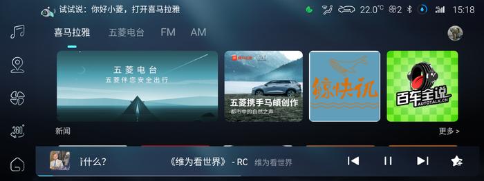 图源:喜马拉雅
