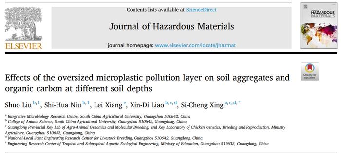 【专家视角】JHM | 华南农大在土壤大微塑料污染层对不同深度土壤团聚体和有机碳的影响方面取得新进展