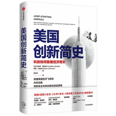 透过美国科技创新历程，看政府资助研发对经济增长的作用