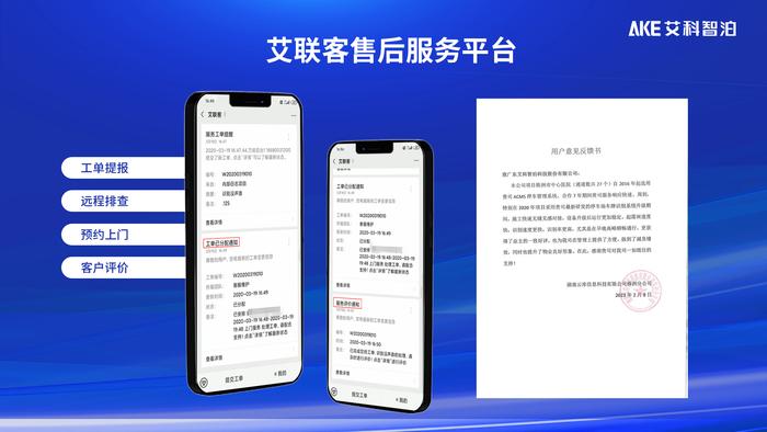 以产品赢得口碑，用服务获得肯定! 艾科智泊实力演绎行业标杆!