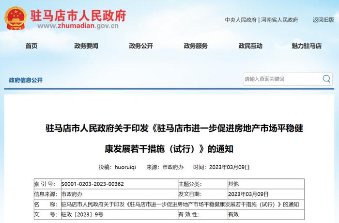 支持团购商品房，补贴200元/平米…驻马店、大连出招！福建研究调整楼市政策