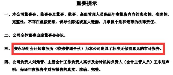 “四大”第三份A股2022年度审计报告出炉！安永华明获续聘