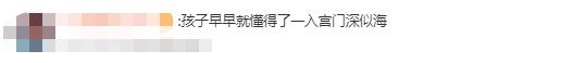 5岁女孩故宫拍千元甄嬛照累哭，网友调侃：孩子早早就懂得了一入宫门深似海