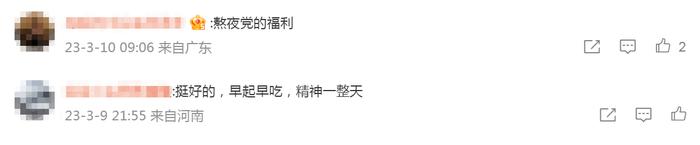 高校为治学生赖床推出半价早餐，早上7点半前均为半价，网友：早起早吃精神一整天