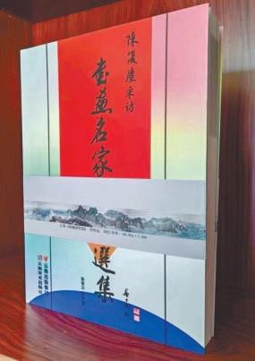 陈复尘采访书画名家作品选集