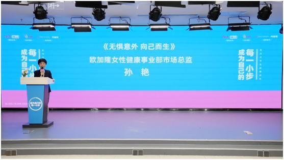 “成为自己的每一小步”助力大学生健康成长主题讲坛在京成功举办