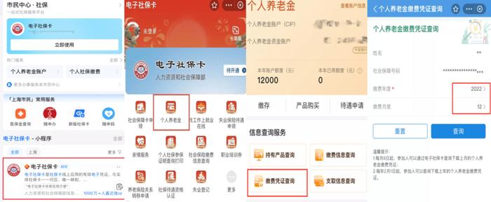 私财课堂 | 个人养老金退税最高可省5400元?操作指南来了！