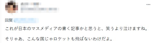 火箭重射失败，日本专家“神论”：被中国超能力部队的意念干扰了