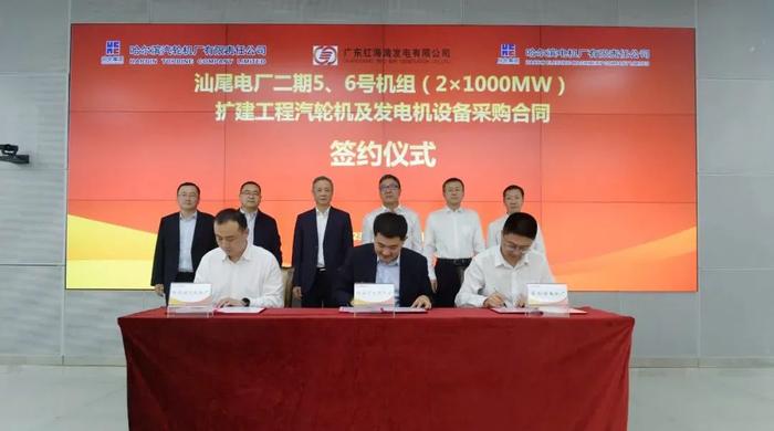 吴伟章出席汕尾电厂二期5、6号机组（2×1000MW）扩建工程汽轮机、发电机设备合同签约仪式