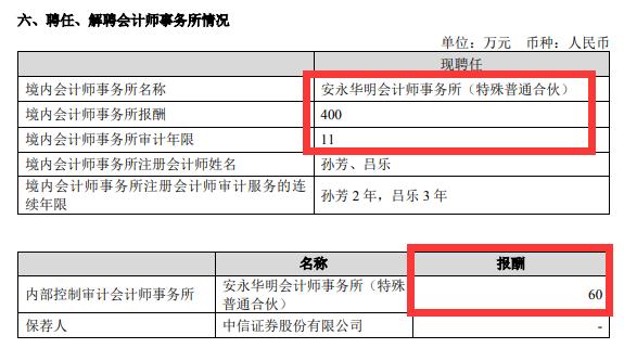 “四大”第三份A股2022年度审计报告出炉！安永华明获续聘