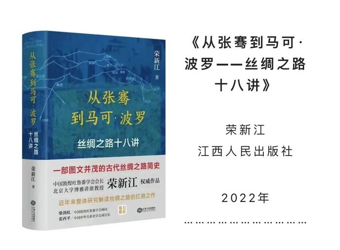 古代中国人眼中的世界，是怎样一番风景？| 东西问荐书