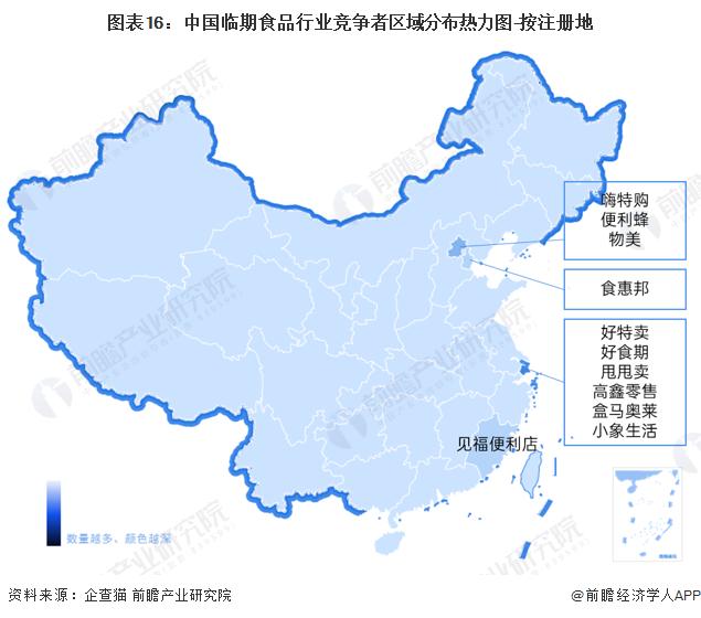 预见2023：《2023年中国临期食品行业全景图谱》(附市场规模、竞争格局和发展前景等)