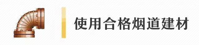 油烟管道起火有多可怕？防范措施→