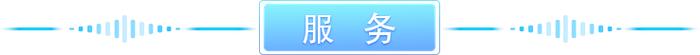 秒审批、即时达，广州住房公积金提取服务“上新”