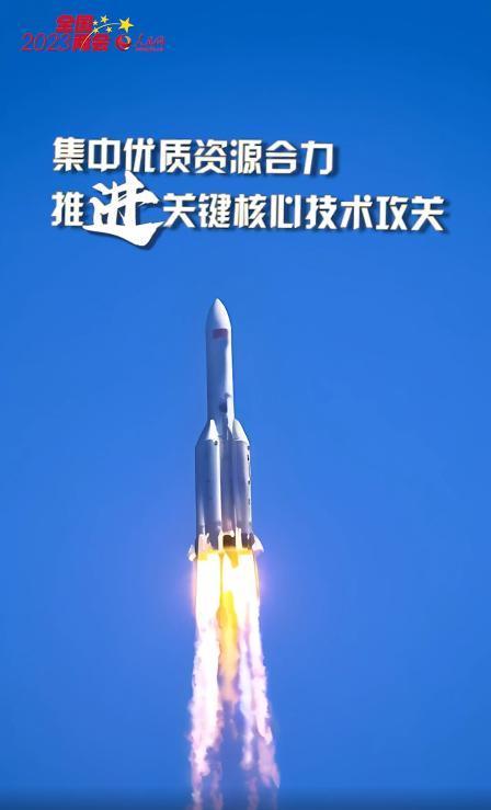 7个关键字带你领略新起点、新征程、新目标