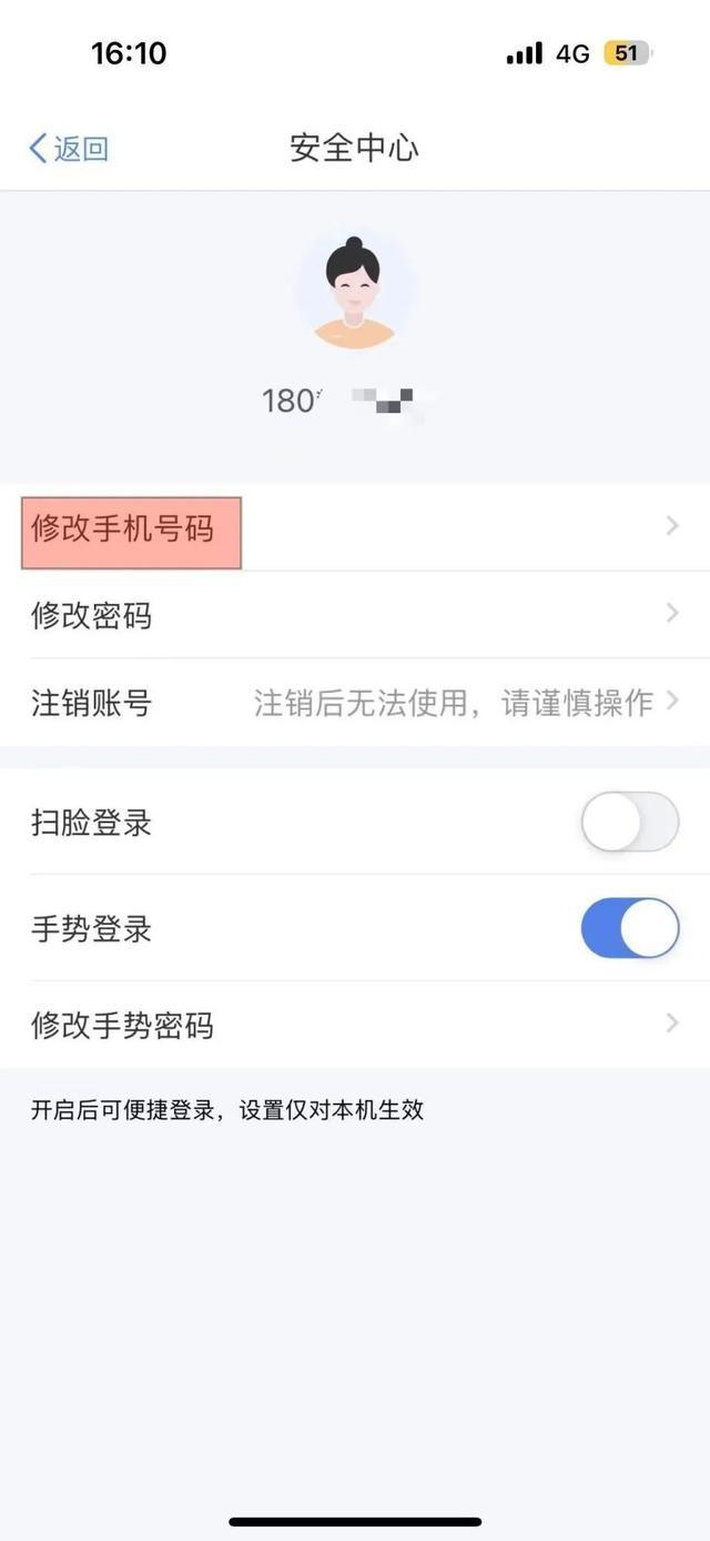 手机号变更或换手机后，如何登录个税APP→