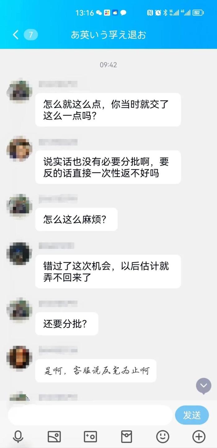 这几天家长群热传，知名英语培训机构建QQ群给学员退费？杭州机构负责人回应