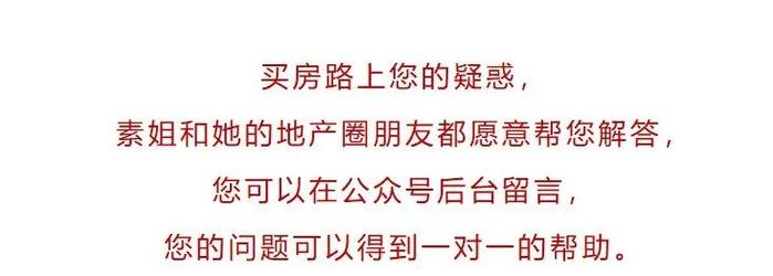 12年前你买房子的开发商，对你今天的生活有多少影响？