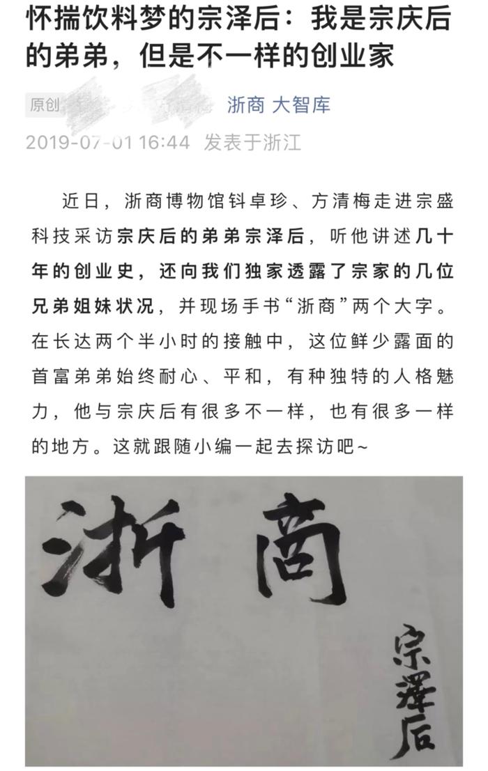 宗庆后回应弟弟被强制执行6317万：正在催促宗盛推进相关法律流程