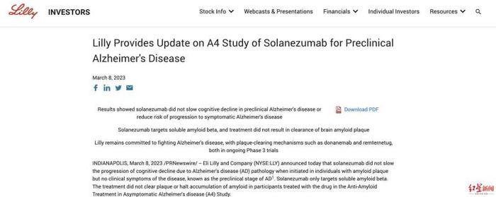 礼来宣布终止阿尔茨海默症药物研发，巨头为何都无功而返