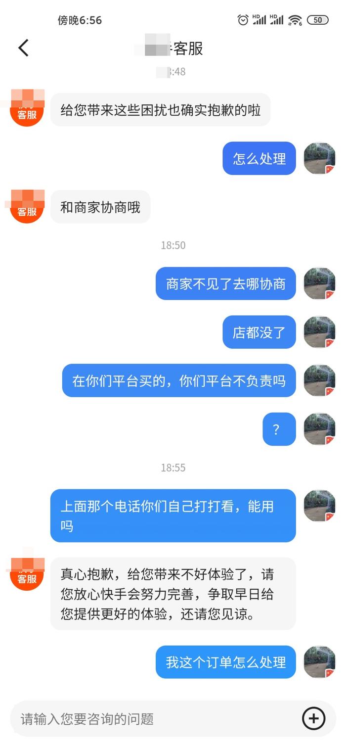 黑牛投诉|网购电风扇 商家虚假发货不退款