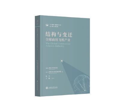 商用飞机如何“飞遍”全球？中国的商用飞机发展之路走向如何？